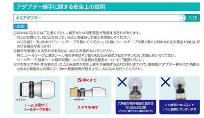 BS プッシュマスター 樹脂製平行アダプタ- ＜NAM13JJ4＞