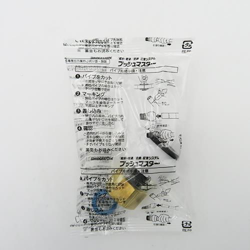 BS プッシュマスター 樹脂製ユニオンメスアダ ＜NAU□JJ＞