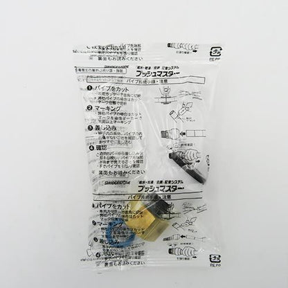 BS プッシュマスター 樹脂製ユニオンメスアダ ＜NAU□JJ＞