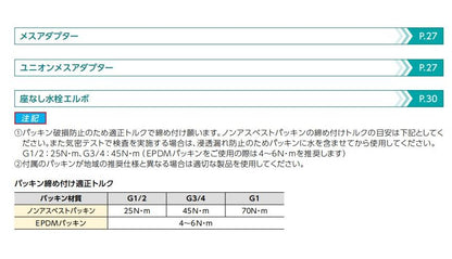 BS プッシュマスター ユニオンメスアダ ＜NAU□J＞