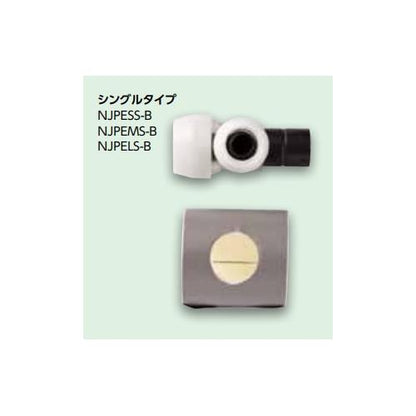BS プッシュマスター 専用保温材 ＜NJPEMS-B＞