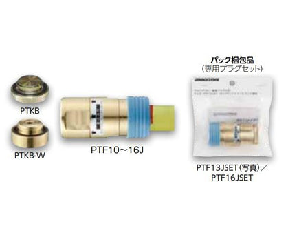 BS プッシュマスター テストアダプター ＜PTF□JSET＞