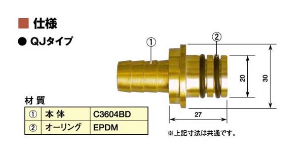 クイックジョイント 銅管Φ12.7用ロー付用 ＜QJ-4＞