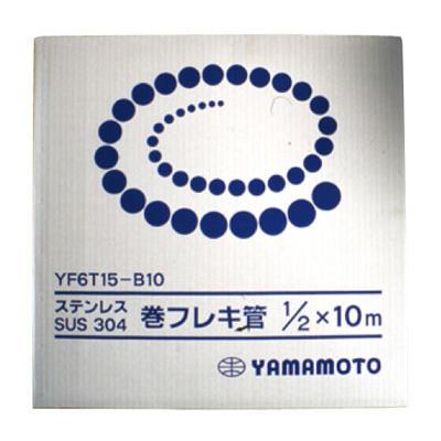 ステンレスフレキ管 巻フレキSUS304・Φ16.0 ＜YF6T＞
