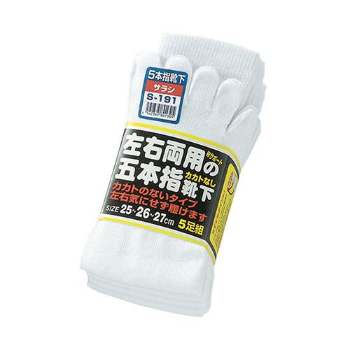 5本指カカトなし5足組 ＜S＞