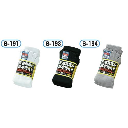 5本指カカトなし5足組 ＜S＞
