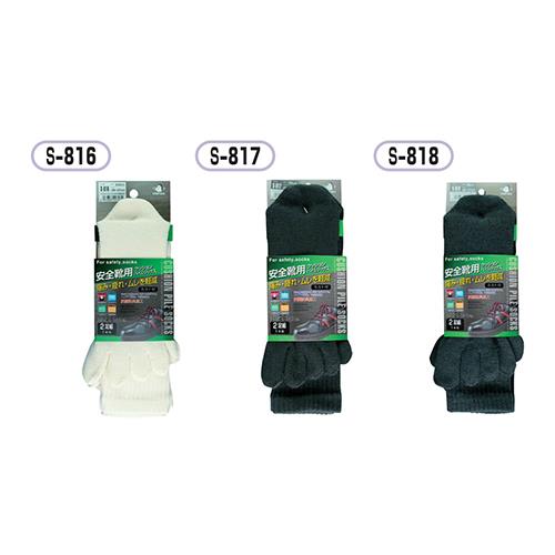 クッションパイルソックス 5本指 2足組 ＜S＞