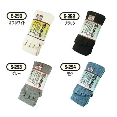 絹のちから 5本指 3足組 ＜S＞