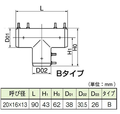エルメックス 樹脂継手(チーズ) ＜JTZ-201613＞