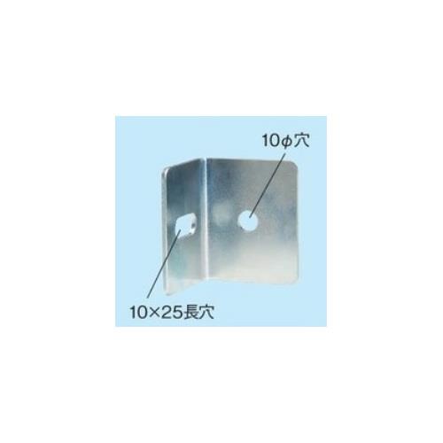 壁面固定金具 ＜MW-01＞