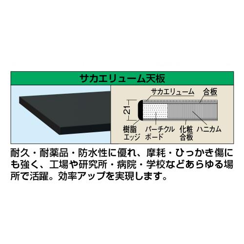 軽量用天板 ＜KK-1875FTCD＞