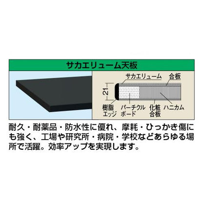 軽量用天板 ＜KK-1875FTCD＞