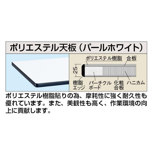 軽量用天板 ＜KK-1575PCCGL＞