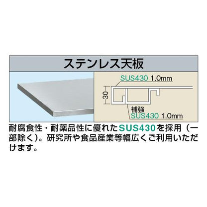 ステンレス天板(SUS430) ＜SU4-9060TNC＞