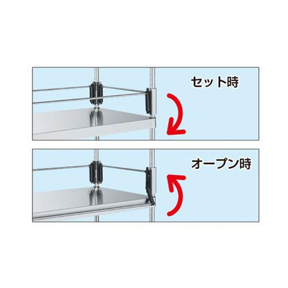 ステンレスニューパールラック用コボレ止め(間口タイプ) ＜NPR-12KSU＞