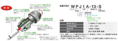 ダブルロックジョイントP 樹脂製 HIVP接続アダプター ＜WPJ27＞