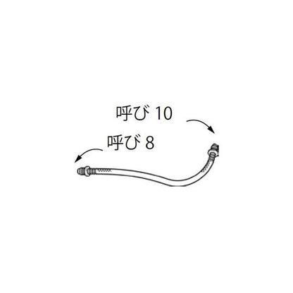 本体給水ホース