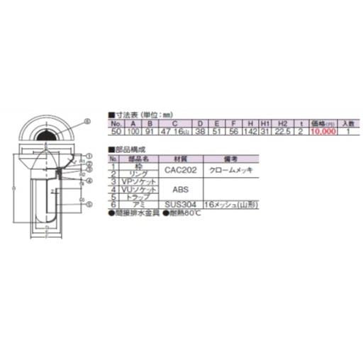 山形防虫付ホッパー(兼用)スーパートラップ付 ＜D-STH-PU-Q＞