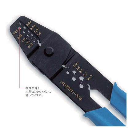 圧着工具 ＜P-706＞