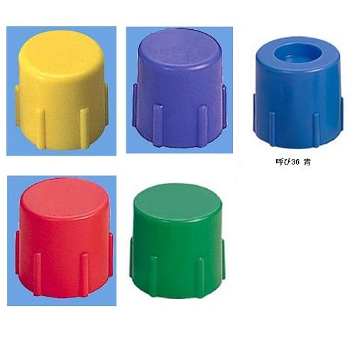 CD管用付属品 管端キャップ ＜DM＞