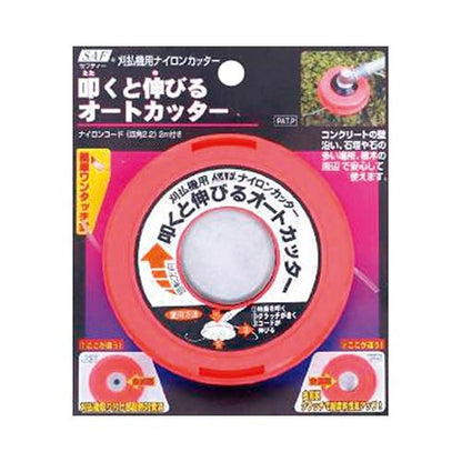 叩くと伸びるカッター
