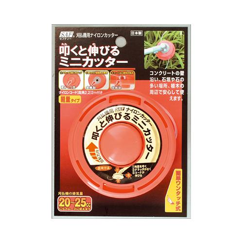 叩くと伸びるミニカッター