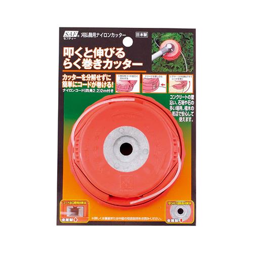 叩くと伸びるラク巻きカッター