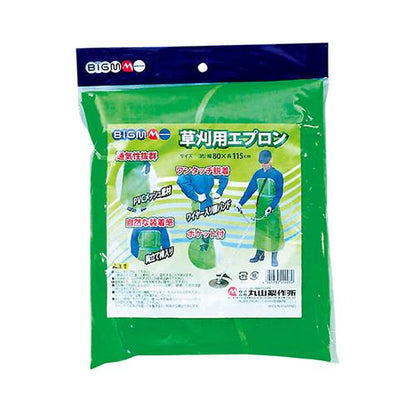 草刈用エプロン ＜＃412638＞
