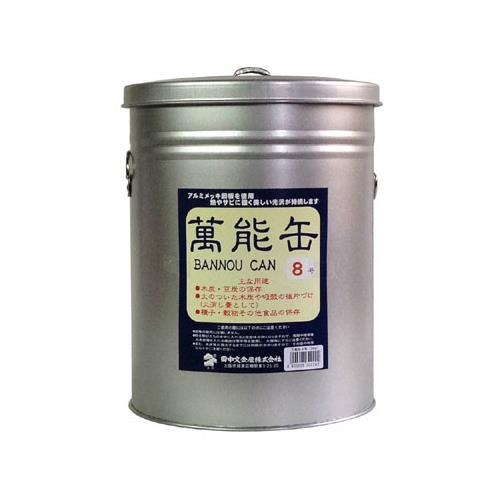 万能缶 8号 24cm