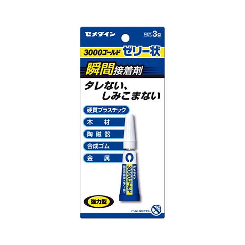 3000ゴールド ゼリー状 ＜CA-065＞