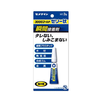 3000ゴールド ゼリー状 ＜CA-065＞