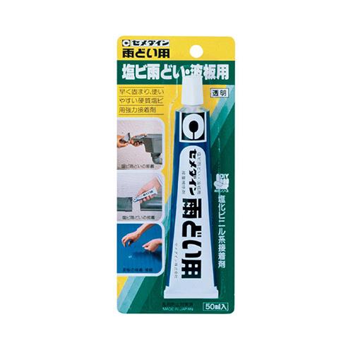 雨ドイ用 50ml BP ＜CA-117＞