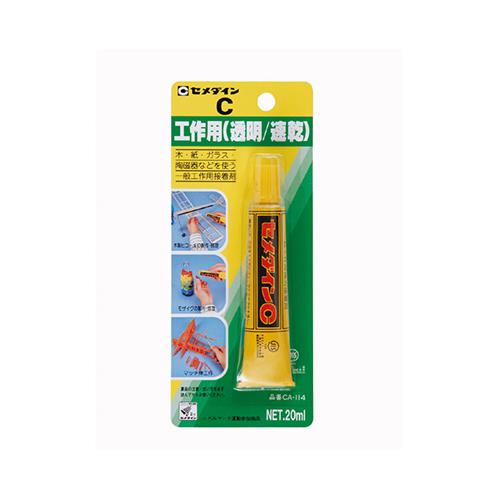 C工作用 BP 20ml ＜CA-114＞