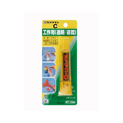 C工作用 BP 20ml ＜CA-114＞