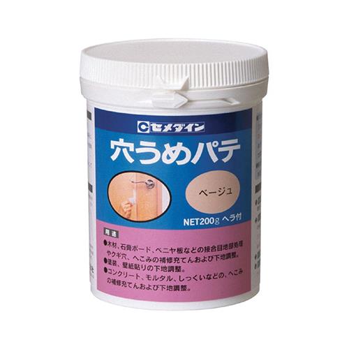穴うめパテ 200g ベージュ ＜HJ-008＞