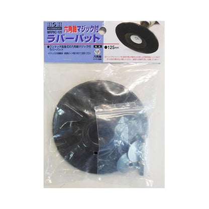 H＆H 六角軸マジック付ラバーパット ＜MRP6C-125＞
