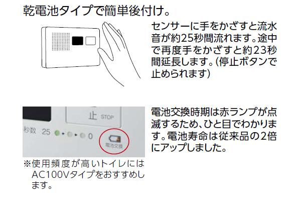 音姫(トイレ用擬音装置) ＜YES400DR＞