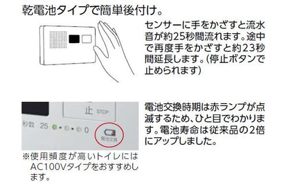 音姫(トイレ用擬音装置) ＜YES400DR＞
