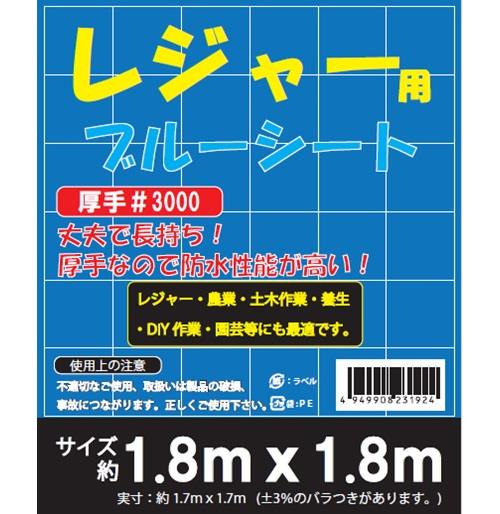 ブルーシートパック入れ