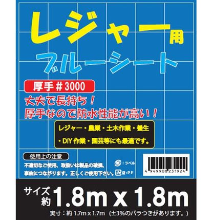 ブルーシートパック入れ