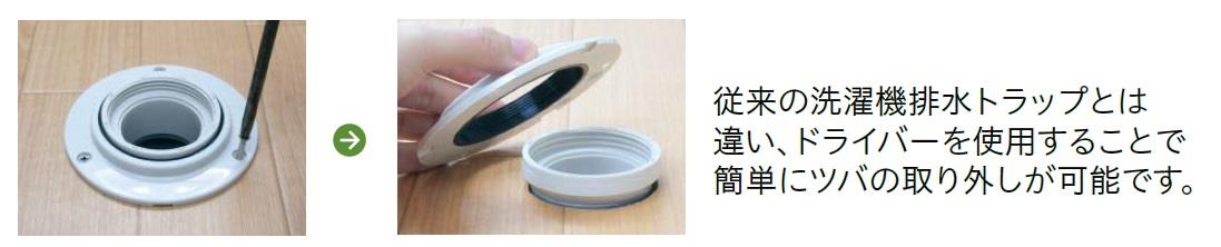 洗濯機排水トラップ リン ＜MB44DWM-VP・VU50＞