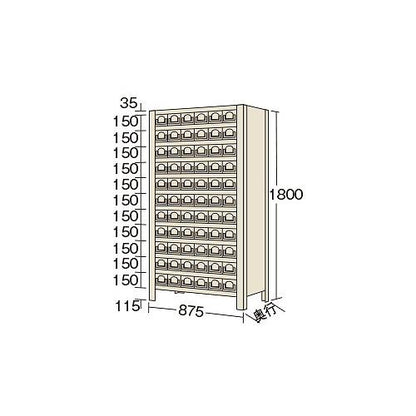 物品棚KW型 ＜KW1122-66＞