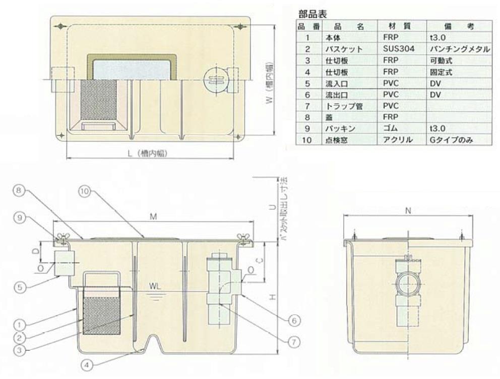FRP製床置型グリース阻集器 一般型 ＜GF3-K＞