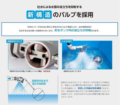 ステンレス複式ボールタップ ＜WBS＞