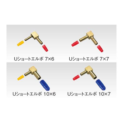 ショートエルボ