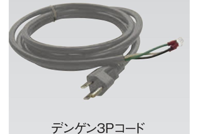 デンゲン3Pコード