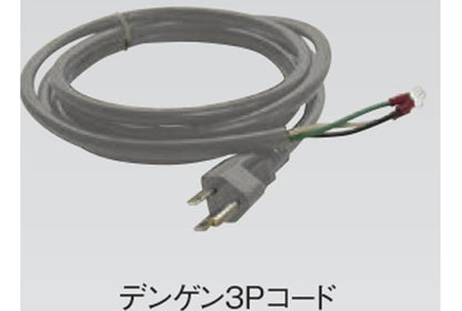 デンゲン3Pコード