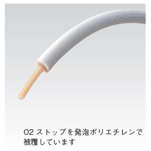 被覆O2ストップ ＜O2＞