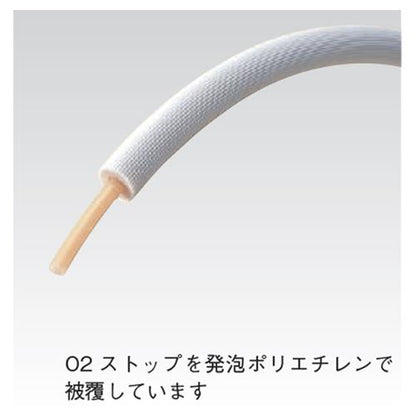被覆O2ストップ ＜O2＞