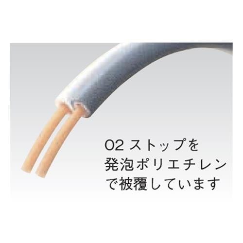 被覆O2ストップペアチューブ ＜O2＞